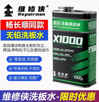 Weixiuxia Official Board Cleaning Solution Lead-Free Eco-Friendly Rosin Cleaner for Mainboards PCB Circuits Circuit Board Detergent