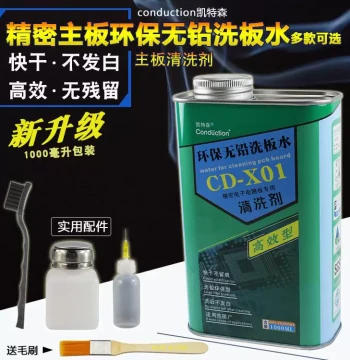 Mobile Phone Repair Motherboard Cleaning Solution Lead-Free PCB Cleaner Cleaning Fluid Refurbishing Dust Removal Glue Removal Liquid