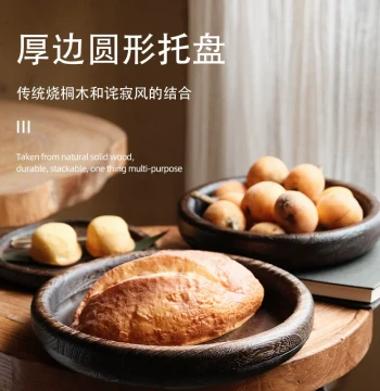 Wabi-Sabi Style Carbonized Home Tea Tray: Stackable Solid Wood Fruit, Snack, and Dessert Plate with Vintage Japanese Design