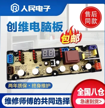 Skyworth Fully Automatic Washing Machine Computer Board XQB90-52BSA/59BSA Circuit Motherboard Control Display Panel (Unit 1)