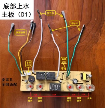 Zhisu Automatic Water Filling Kettle Accessories, Electric Hot Water Stove Circuit Board, Electric Tea Stove Mainboard, Dual Burner Kettle Control Panel