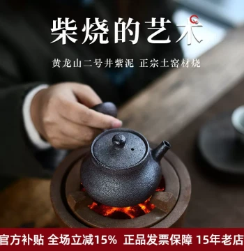 Hongzhong Yixing Wood-Fired Zisha Teapot, Deep Well Aged Purple Clay, Pure Handmade Side-Handle Pot for Softening Water and Brewing Tea