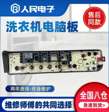 Little Swan Washing Machine Control Board TB100S28DMG TB100V80WDCLY Mainboard PCB