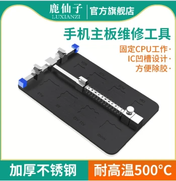 Luxianzi Motherboard Fixture PCB Phone Repair Tool, Soldering Circuit Board Holder, Chip CPU Support Clamp Plate