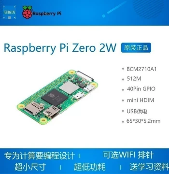 Raspberry Pi Zero 2 Motherboard, Raspberry Pi Zero 2W, Pi 0 2W