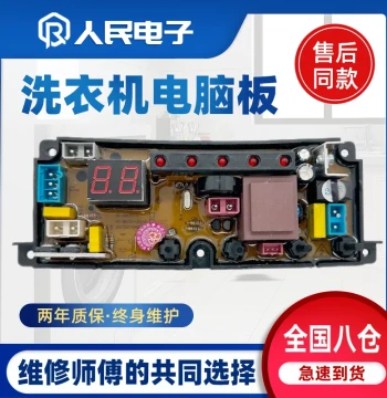 Leqi Fully Automatic Washing Machine Computer Board XQB45-945, Main Circuit Board, Controller, Display Keypad Version BEM10