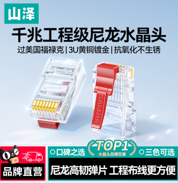 Samzhe Super Cat6 Category 6 Network Connector, Super Cat5 Category 5, Cat7 Category 7, Cat8 Category 8 Gigabit Shielded RJ45 Plug Network Adapter