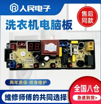 Compatible Control Motherboard and Circuit Board for Guangdong Little Swan Washing Machine XQB150-181, Model WA54Z-RHG