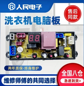 Guangzhou Little Swan XQB82-808 Washing Machine Computer Board, Control Mainboard, Circuit Board Accessory MY-4JT