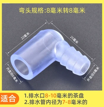 Tea Tray Drain Pipe Elbow, Kung Fu Tea Set Water Pump Tube, Upper Water Pipe Parts, Drainage Tea Table Bakelite Tea Tray Connector