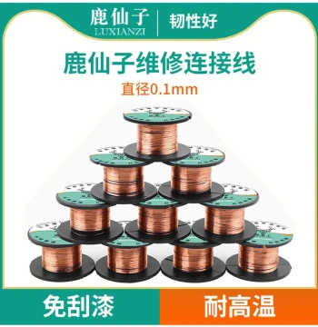 Luxianzi Mobile Phone Repair Jumper Wire: Enamel Copper Wire for Circuit Board Motherboard PCB Electronic Soldering Tools