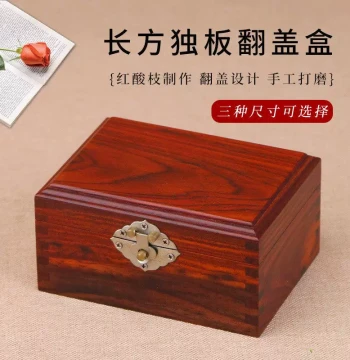 Rosewood Artistic Wooden Box, Solid Red Sandalwood Necklace and Bracelet Jewelry Case, Seal and Jade Storage Box and Packaging