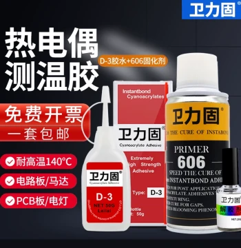 Weiligud Thermocouple D3 Glue Temperature Rise Glue Taiwan Xieda Satlon Spot Temperature Glue D3 Temperature Measurement Glue High-Temperature Glue 606 Curing Catalyst Wire K-Type Probe Lamp Circuit Board VAT Invoice Available