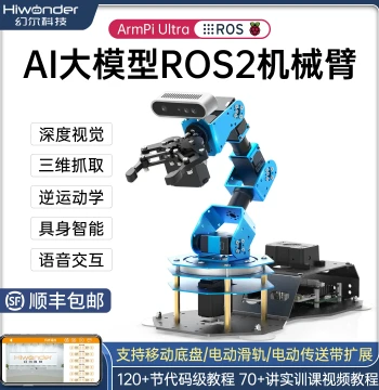 Raspberry Pi 5 Robotic Arm ArmPi Ultra Deep Vision AI Large Model Open Source Programming ROS2 Robot