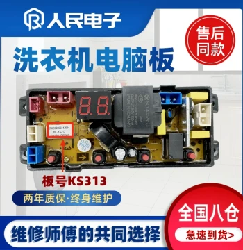 Jinshuai Washing Machine Control Board XQB80-8008 XQB65/90-3668 Circuit Mainboard HF-KS313