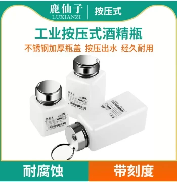 Luxianzi Press-Dispense Alcohol Bottle for Mobile Phone Repair and Industrial PCB Cleaning - Stainless Steel Solvent Container with Measurement Marks