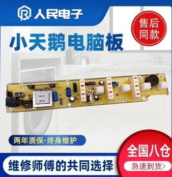 Panasonic National Washing Machine Computer Board NA-711C, NA-710, XQB42-188 Control Main Board Circuit Board