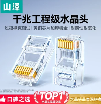 SAMZHE Ethernet RJ45 Connectors, Cat5e/Cat6/Cat7 Gigabit Shielded Network Plugs, Gold-Plated Brass