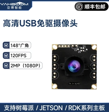 Yahboom Smart USB Camera 1080P AI Vision Recognition 120FPS Jetson Nano Raspberry Pi 5 RDK