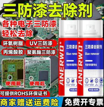 Anerwo Conformal Coating Remover Strong Dissolver Circuit Board PCB Chip Waterproof Paint Insulating Paint Polyurethane UV Epoxy Acrylic Special Conformal Coating Adhesive Remover Eco-Friendly De-bonder
