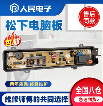 Panasonic Washing Machine Control Board XQB50-W500U W502U W50SW W500W Control Circuit Mainboard