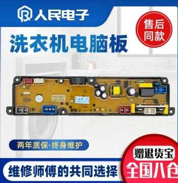 Compatible with SAST Washing Machine Control Board XQB150-1668AF HF-BDL16-BSX-T Mainboard PCB
