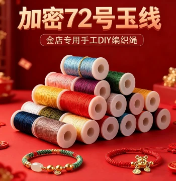 No. 72 Dense Jade Thread Hand-Woven Rope Bracelet Weaving Thread DIY Materials Self-Made Hand Rope Gold Shop Specialized Braiding Rope