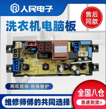Original Hanjin Washing Machine XQB65-16788T Computer Board, Fully Automatic Control Mainboard, Circuit Board Accessory HD-20Z-1