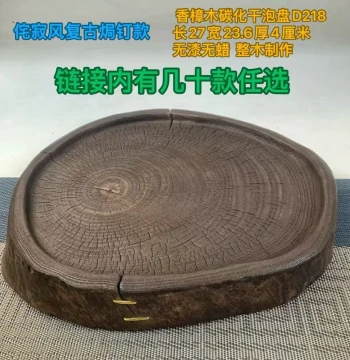 Camphor Wood Homestay Wabi-Sabi Style Carbonized Dry Brew Tea Tray Whole Piece Vintage Solid Wood Tea Sea Pot Base Flower Pot Stand