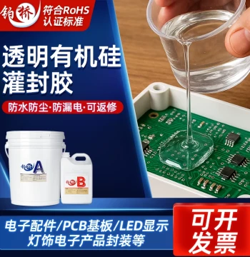 Boqiao Transparent Silicone Potting Compound Electronic Epoxy Resin Glue for Circuit Board Components LED Lamp Sealing