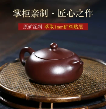 Minghu Qiuyue Yixing Famous Master Zisha Teapot, Pure Handmade Kung Fu Tea Set, Flat Xishi Teapot for Brewing