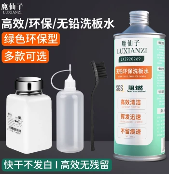 PCB Circuit Board Cleaning Solution for Computer Motherboards and Mobile Phone Repair - Precision Electronic Component Cleaner