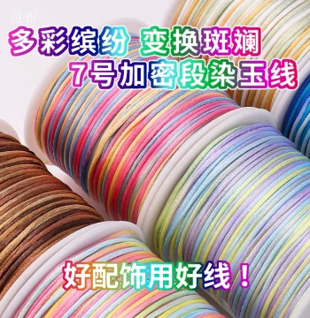 Dragon Boat Festival No. 7 Hand-Braided Cord Gradient Color DIY Material Section-Dyed Thread for Bracelets and Hand Ropes