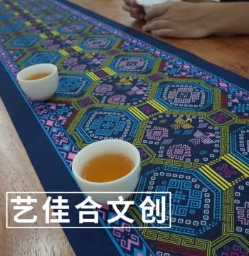 Guangxi Intangible Cultural Heritage Zhuang Brocade Tea Mat Original Ethnic Style Fabric High-End Tea Table Decorative Cloth Customization