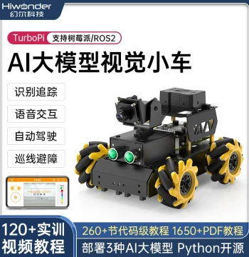 Raspberry Pi 4B/5 Smart Car TurboPi Mecanum Wheel AI Large Model Vision Recognition ROS2 Programming Robot