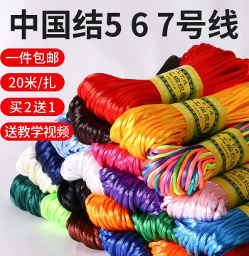 Chinese Knot Braiding Cord No.5 Thread Handmade DIY Wristband Braiding Material Hand-Braided Red String Bracelet Special Colored Rope