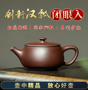 Yixing Zisha Teapot, Raw Ore Pure Handmade Home Use Large Mouth Hanwa Pot, Large Capacity Brewing Teapot, Kung Fu Tea Set