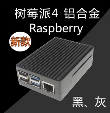 Raspberry Pi 4B Case Aluminum Alloy Heat Dissipation
