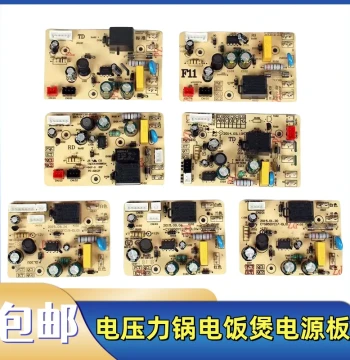 Compatible with Supor Electric Pressure Cooker Power Board Rice Cooker Mainboard PCB Circuit Board Control Board Free Shipping