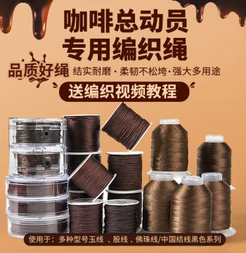 Braided Wrist Rope, Brown Braided Cord Strand, Handmade Beading Thread, Bracelet Cultural Play Rope, Jade Line