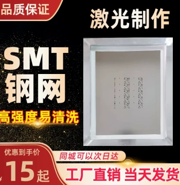 SMT Stencil Production PCB SMD LED Stencil Various Light Board Stencils PCB Stencil Laser Stencil 37*47CM