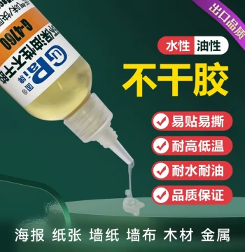 GUPAI Gu Brand Eco-Friendly Odorless Water-Based Non-Drying Adhesive Repeated Bonding Transparent Label Glue Fast-Stick Convenience Paper Removable Non-Drying Adhesive Circuit Board Solder Residue Oil-Based Non-Drying Adhesive Water