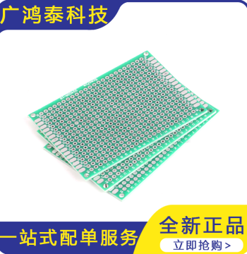 Double-Sided Tin-Plated Board, 2.54MM Pitch, 5*7CM Universal Prototype Board, Full Fiberglass Double-Sided Green Solder Mask