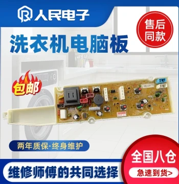 Royalstar Washing Machine Computer Board RB5506Z RB6506Z Fully Automatic Control Motherboard Circuit Board Parts