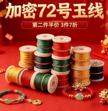 No. 72 Jade Thread Fine 0.8mm Red Handmade Bracelet Weaving Cord Pendant Lanyard Gold Ring Braiding Line