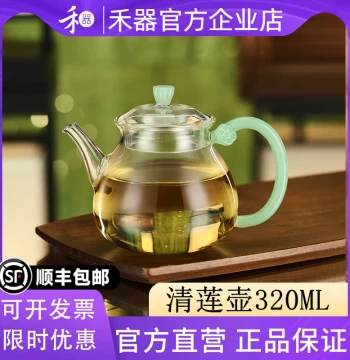 [Heqi Official Store] Heqi Qinglian Teapot High Borosilicate Heat-Resistant Glass Teapot Hand-Blown 320ML