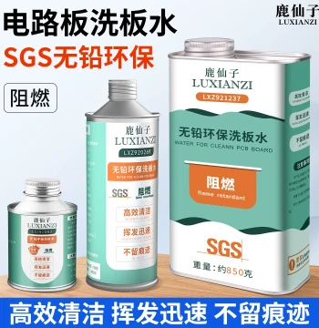 Luxianzi PCB Cleaning Solution Dedicated Lead-Free Eco-Friendly Mobile Phone Repair Electronic Motherboard Rosin Cleaner