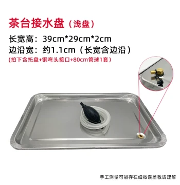 Tea Tray Drainage Accessories, Tea Set Water Down Tray, Stainless Steel Water Catchment Pan, Tea Table Water Storage Tray, Tea Station Leak Square Pan