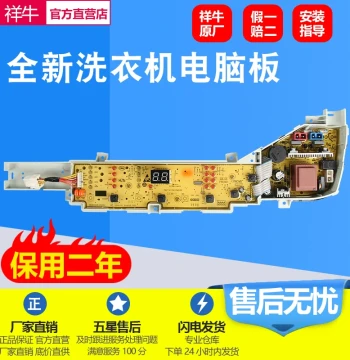 Computer Control Board for Haier Dashentong Washing Machine XQB80/70-KM12688 Power Mainboard Circuit Board