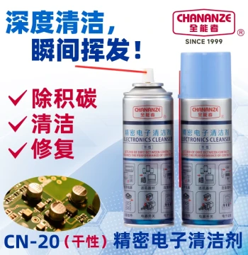 Quannengzhe CN20 Precision Electronic Instrument Cleaner Product Equipment Components Parts Circuit Board Eco-Friendly Cleaning Agent